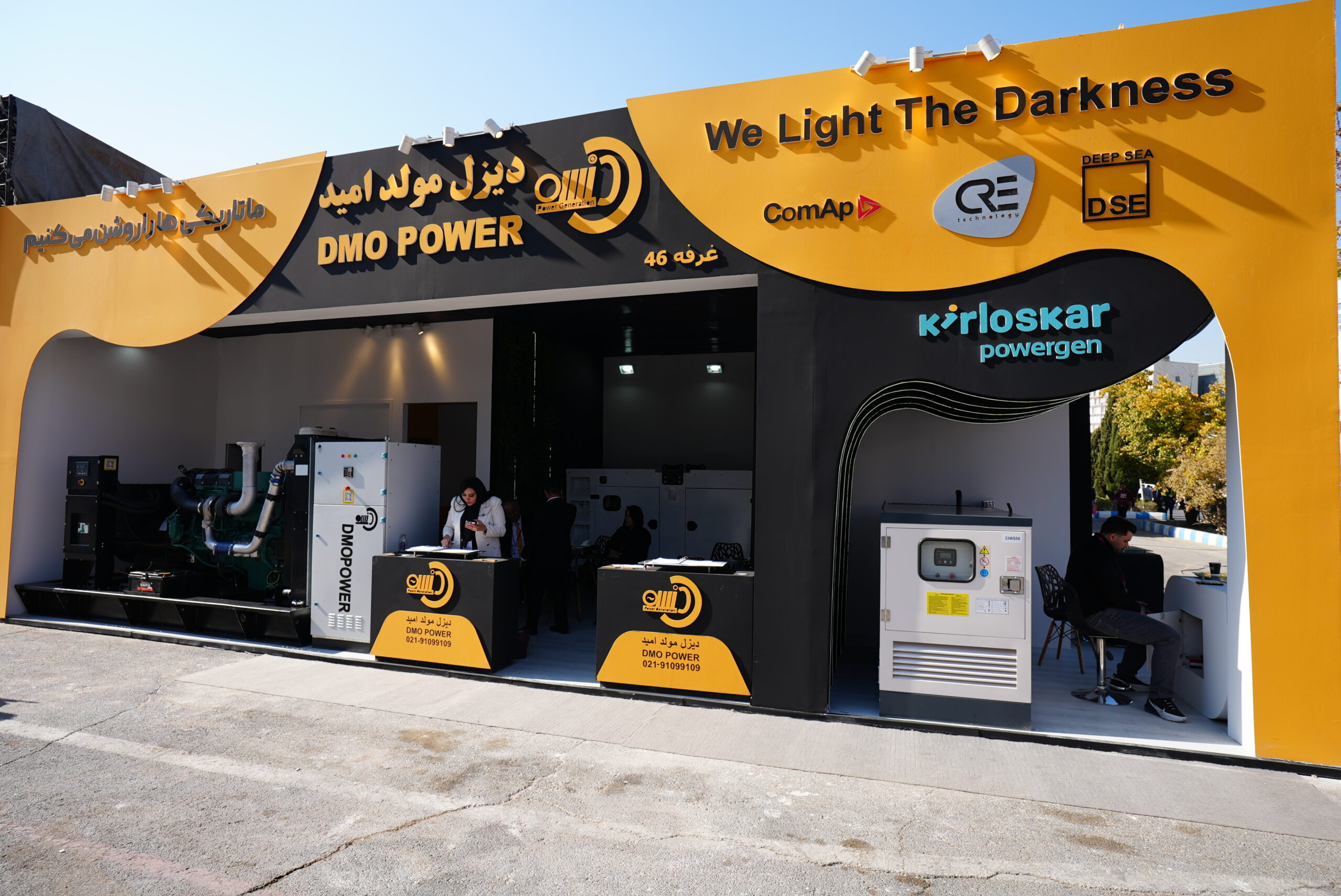 نمایشگاه صنعت برق ایران1404