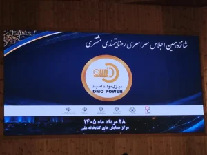 دریافت گواهینامه IMS و تندیس رضایتمندی از مشتری توسط شرکت «دیزل مولد امید» در اجلاس سراسری رضایتمندی مشتری